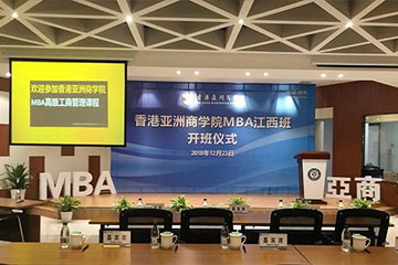 免试MBA可以做高管背书吗?